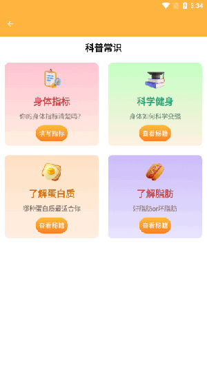 新芒助手安卓免费版