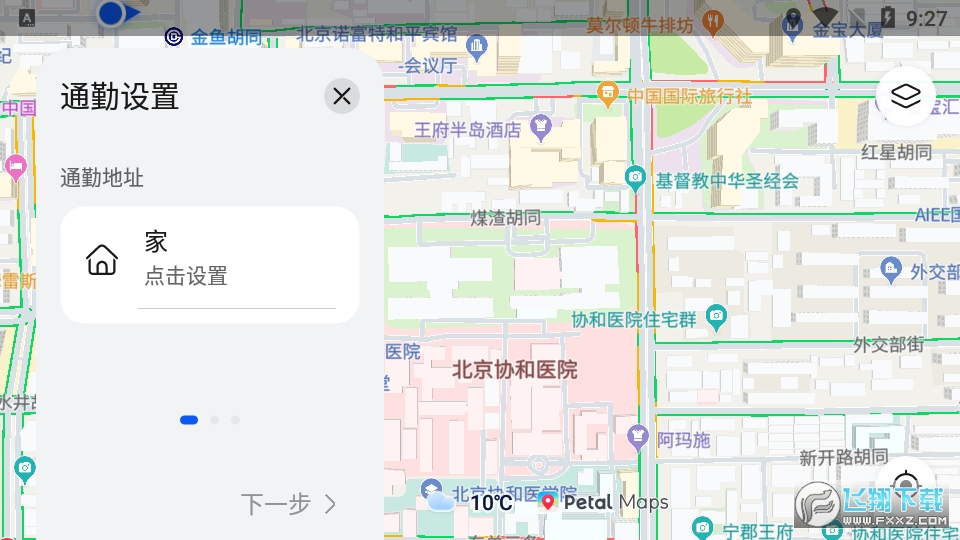 华为petal地图最新版