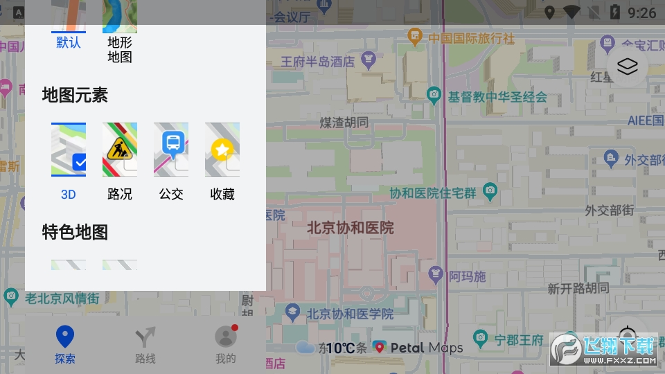 华为petal地图最新版