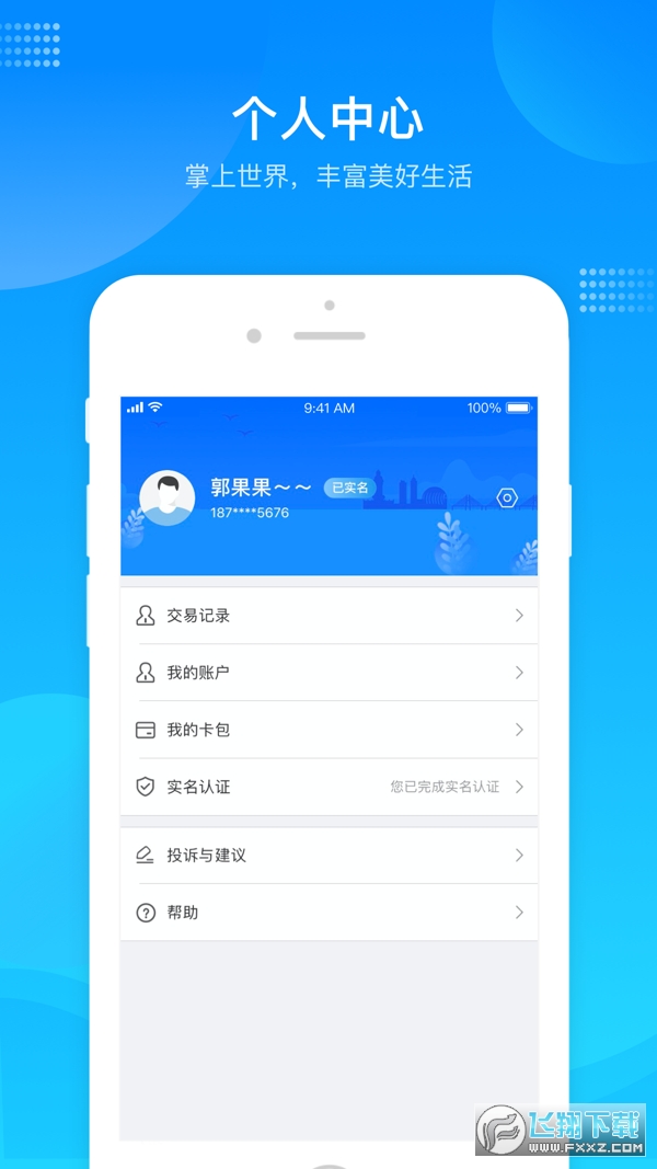 绍兴市云app官方最新版