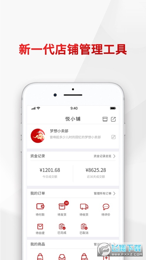 悦合集订货平台