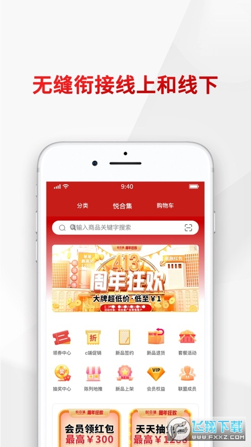 悦合集订货平台