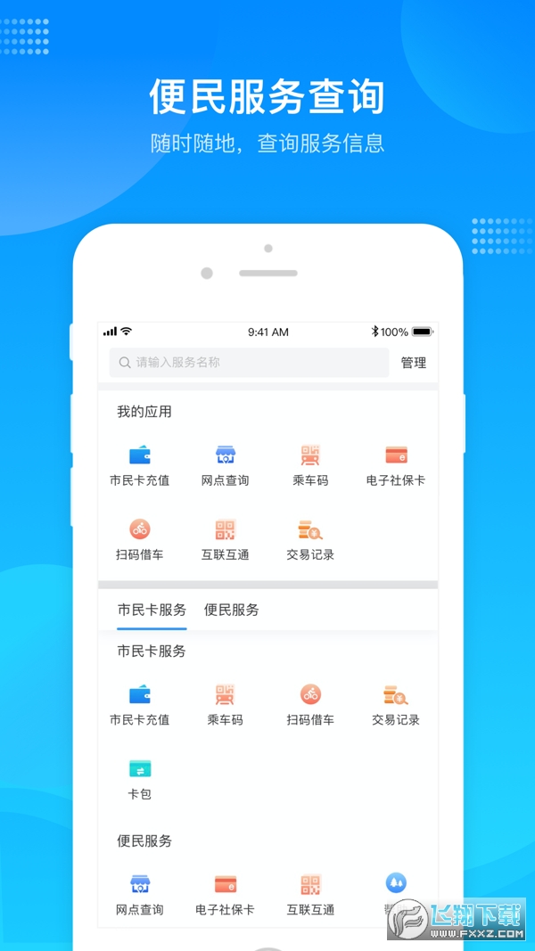 绍兴市云app官方最新版