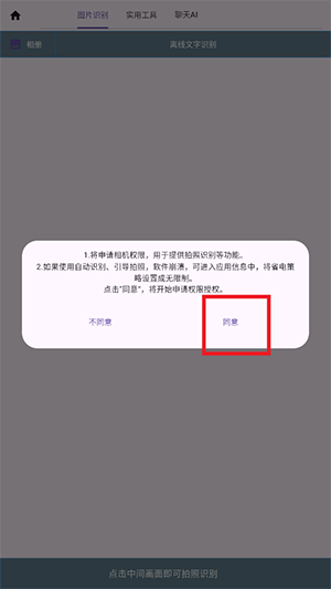 落寞工具箱app手机版