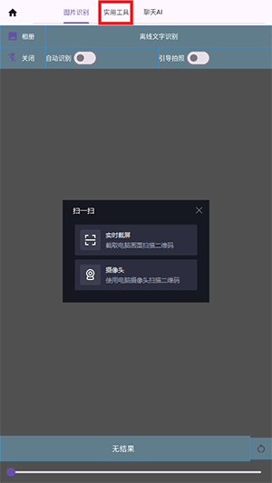 落寞工具箱app手机版