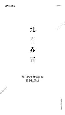 ZAKER新闻客户端