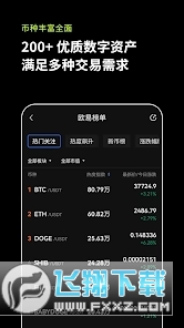 欧易ouyicn online app(OKX)