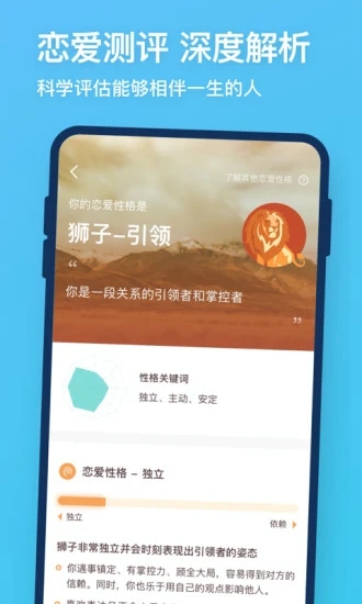 同城牵手app交友软件