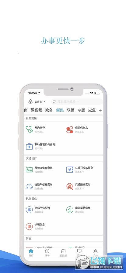 七彩云南直播app官方最新版