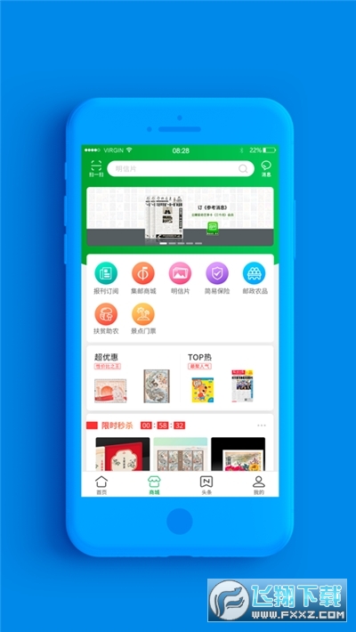 邮政普服监督app下载5.5最新版