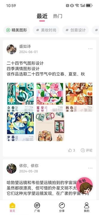 元梦社区app免费版