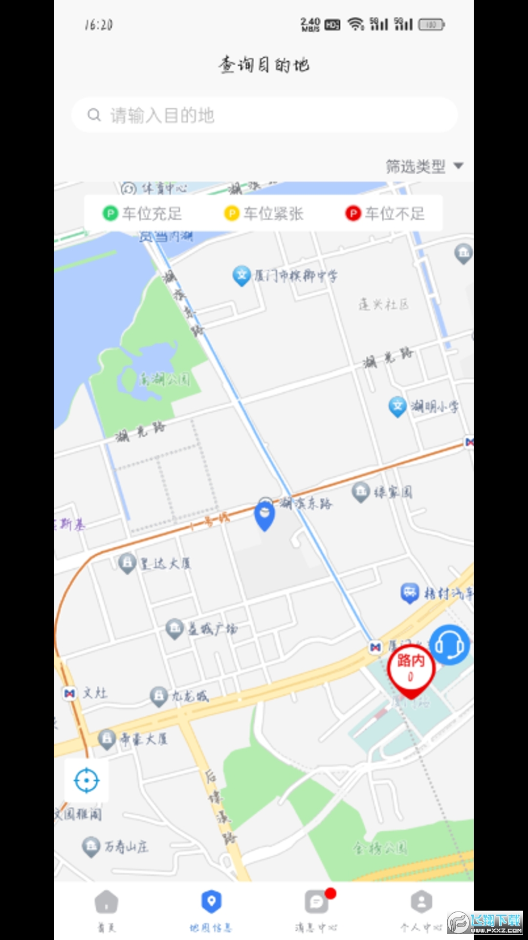 大冶智慧停车app官方最新版