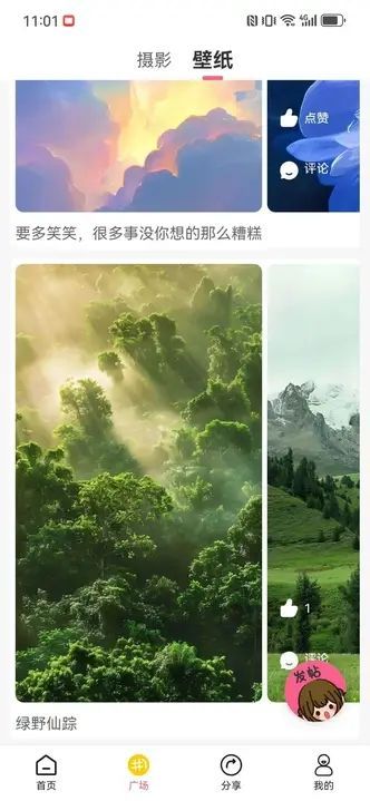 元梦社区app免费版