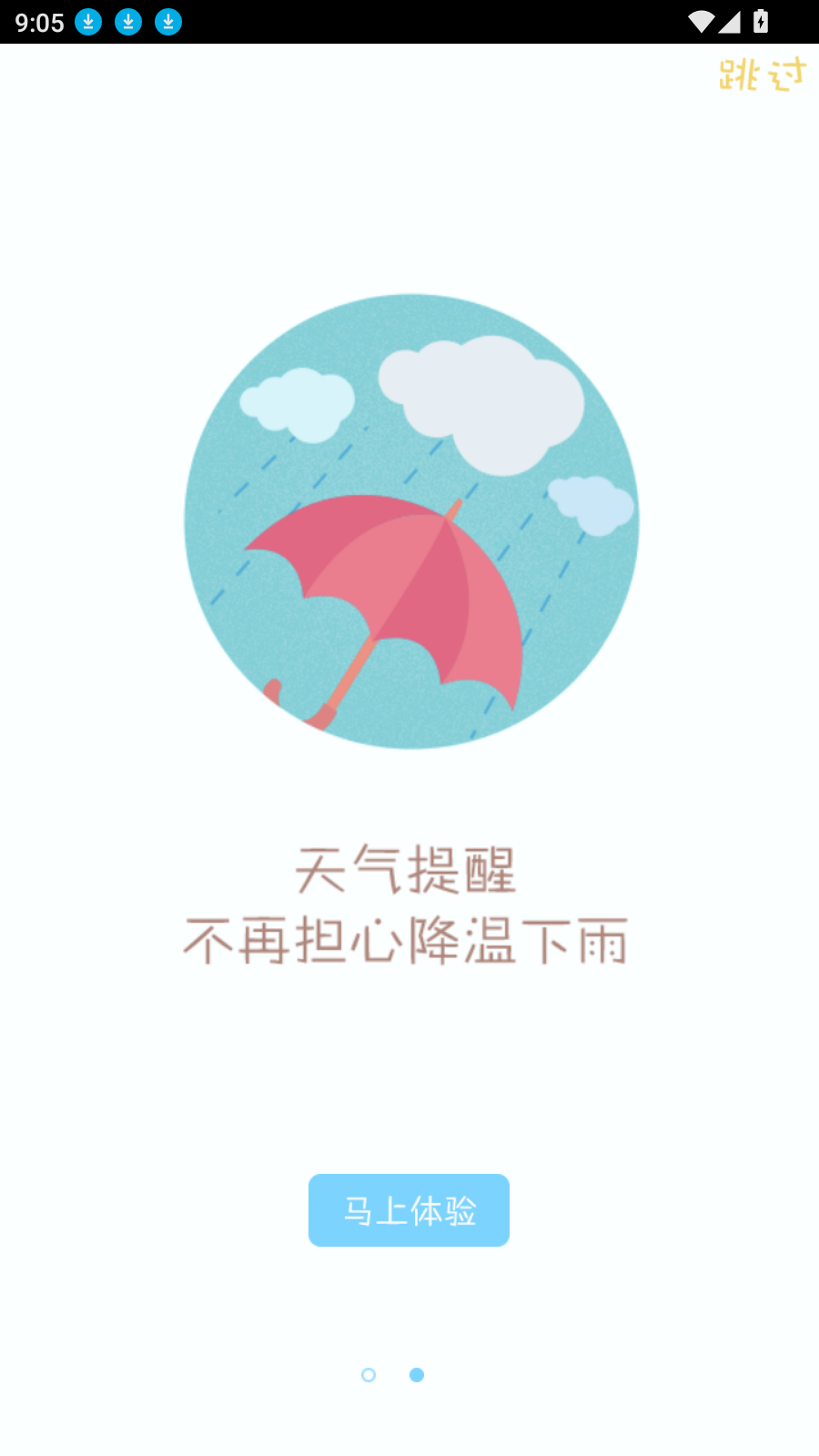 搜狗语音助手最新版