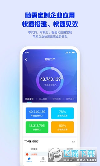 移动办公m3下载官方手机版