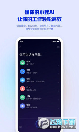 移动办公m3下载官方手机版