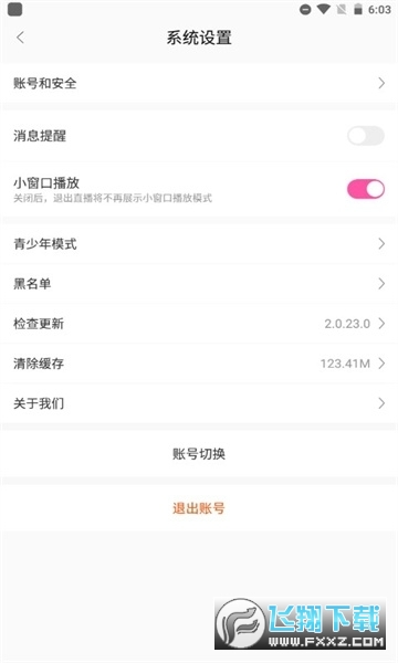一同看亿同看gtv官方版