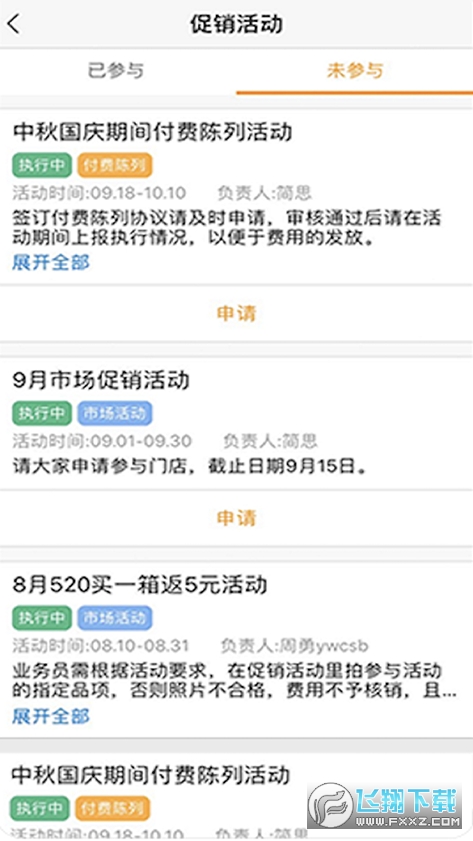 师傅通app官方最新版