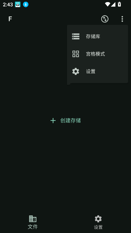 红枫云盘官方安卓版