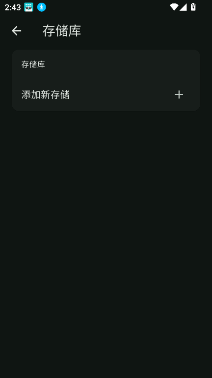 红枫云盘官方安卓版