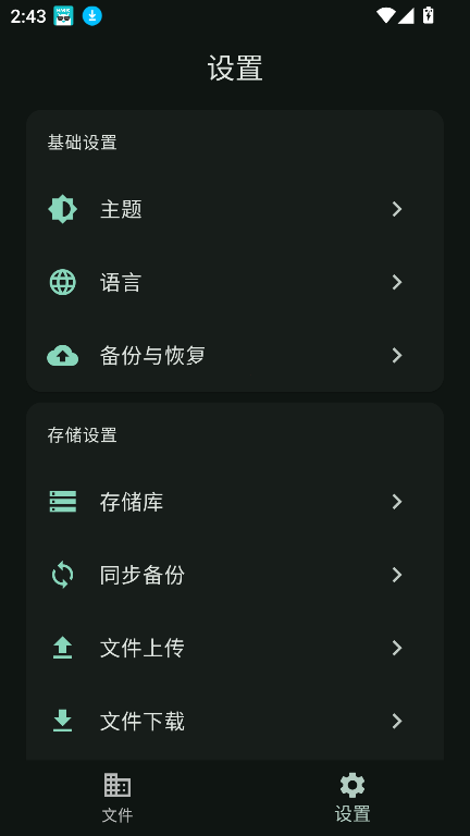 红枫云盘官方安卓版