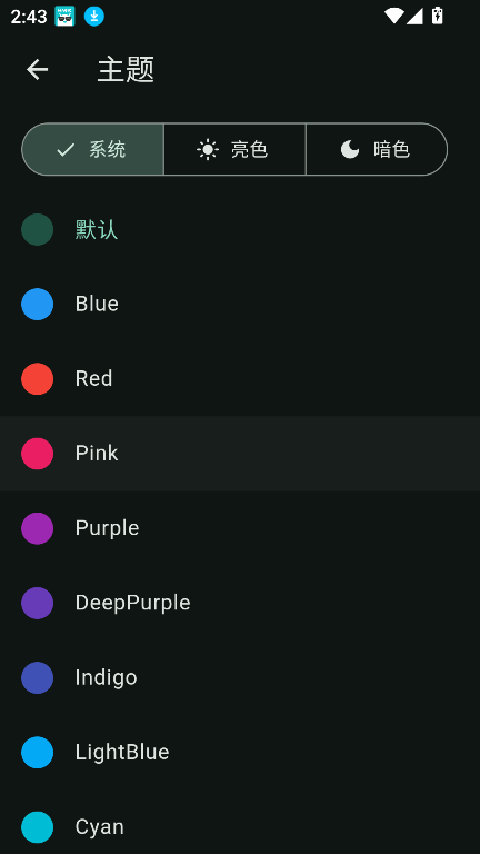 红枫云盘官方安卓版