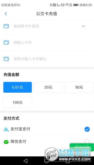 漾泉行app安卓版下载最新版