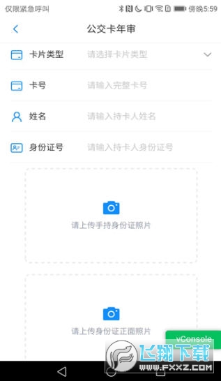 漾泉行app安卓版下载最新版