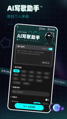 给麦2024安卓手机版