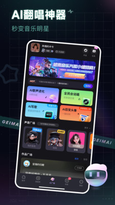 给麦2024安卓手机版