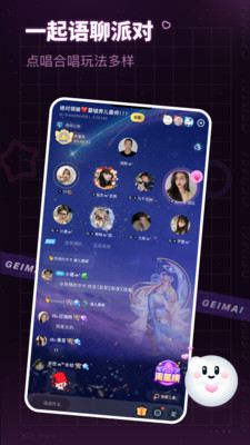 给麦2024安卓手机版