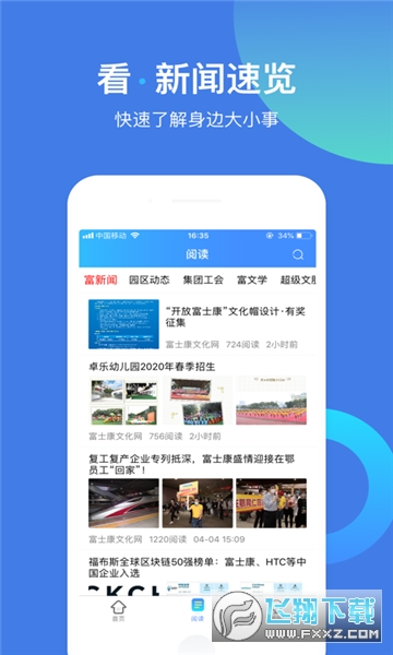 富学宝典下载安装app2024最新版