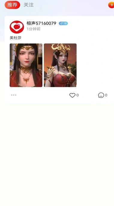 榕声交友app最新版