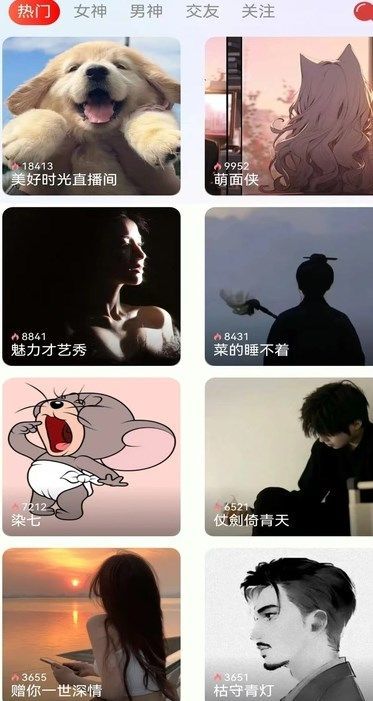 榕声交友app最新版