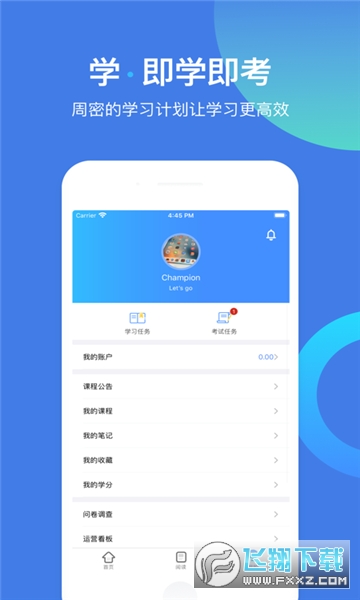 富学宝典app安卓版下载最新版2024