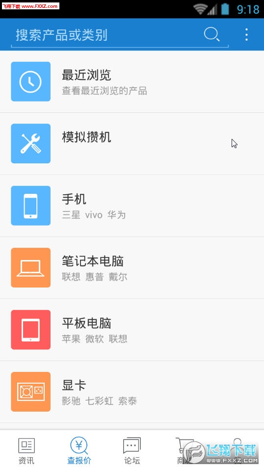 zol中关村在线客户端