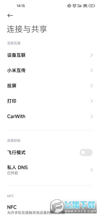 carwith1.5.5安装包
