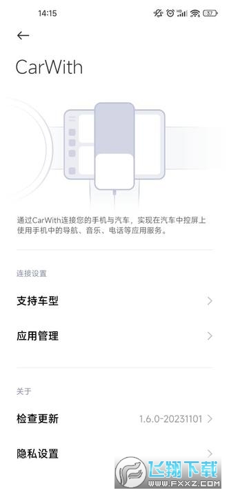 carwith1.5.5安装包