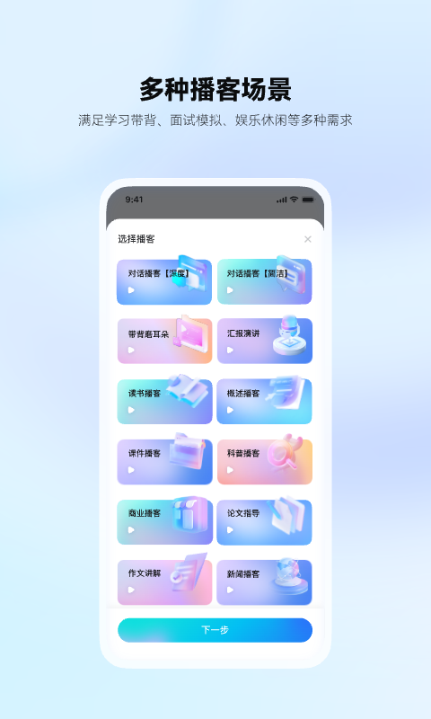 有道文档fm官方app手机版