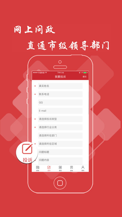 南昌头条手机版app