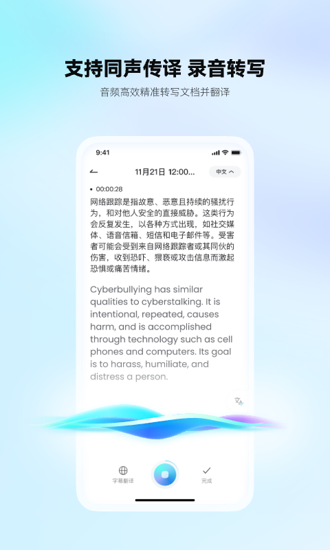 有道文档fm官方app手机版