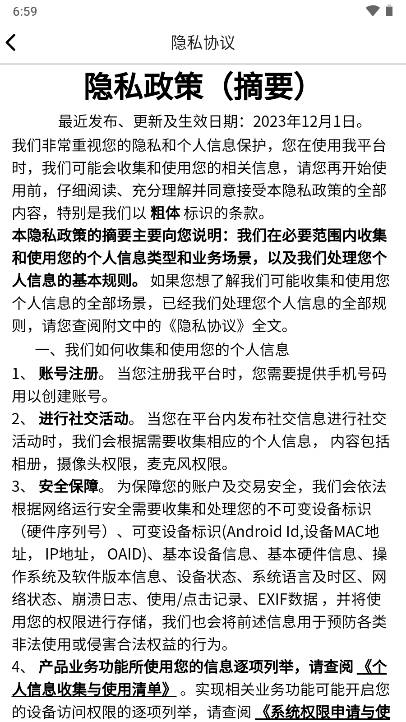 情恋默聊交友免费最新版