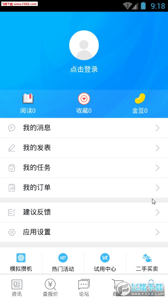 zol中关村在线客户端安卓版