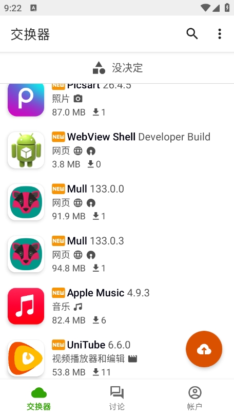 appteka最新版下载2025