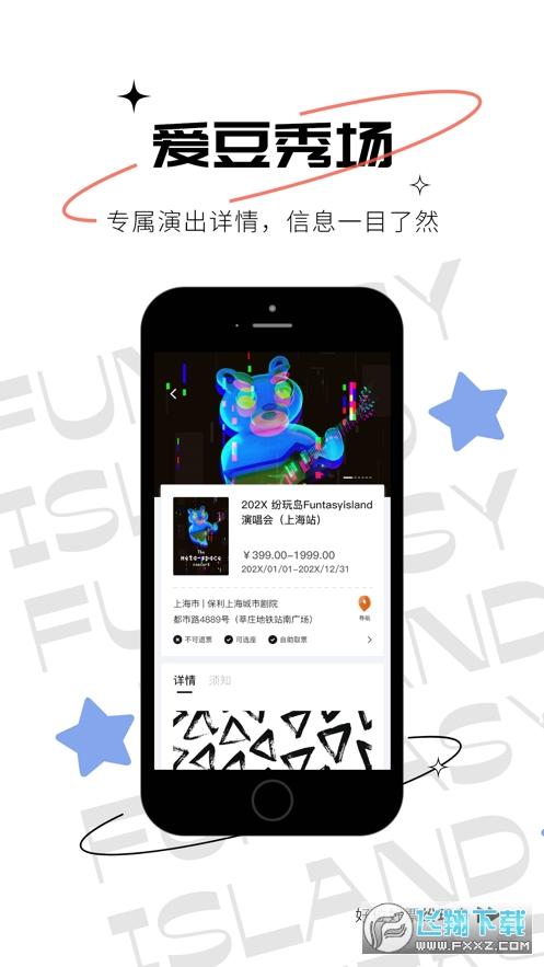 纷玩岛app