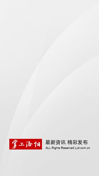 掌上洛阳安卓版