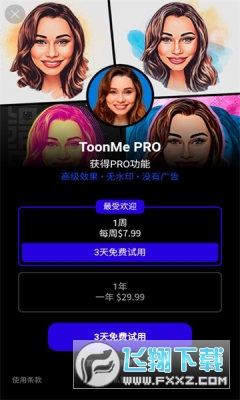 ToonMe官方安卓下载2024最新版