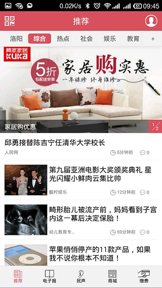 掌上洛阳安卓版