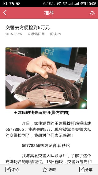 掌上洛阳安卓版