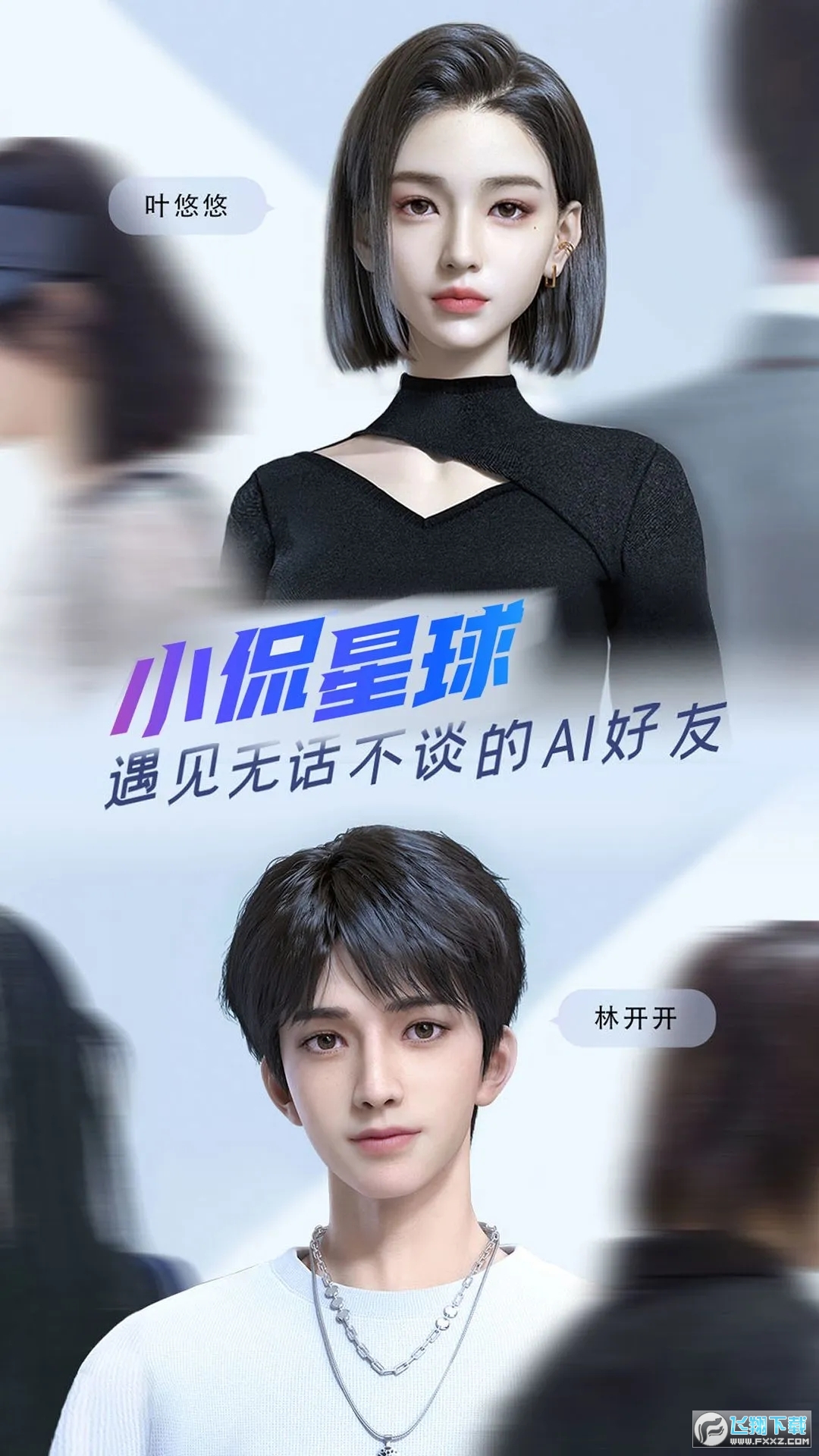 小侃星球app官方版